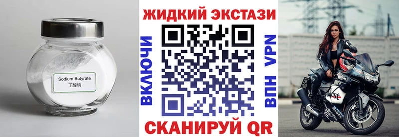 Купить  Кудрово  БУТИРАТ буратино 