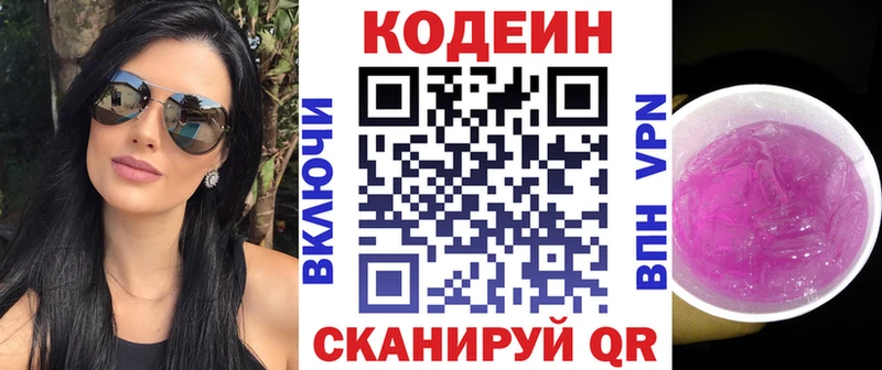 Купить где  Кудрово  Кодеин напиток Lean (лин) 