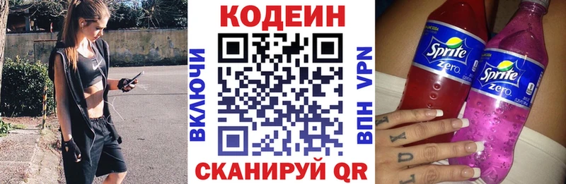 Кодеиновый сироп Lean Purple Drank Кудрово